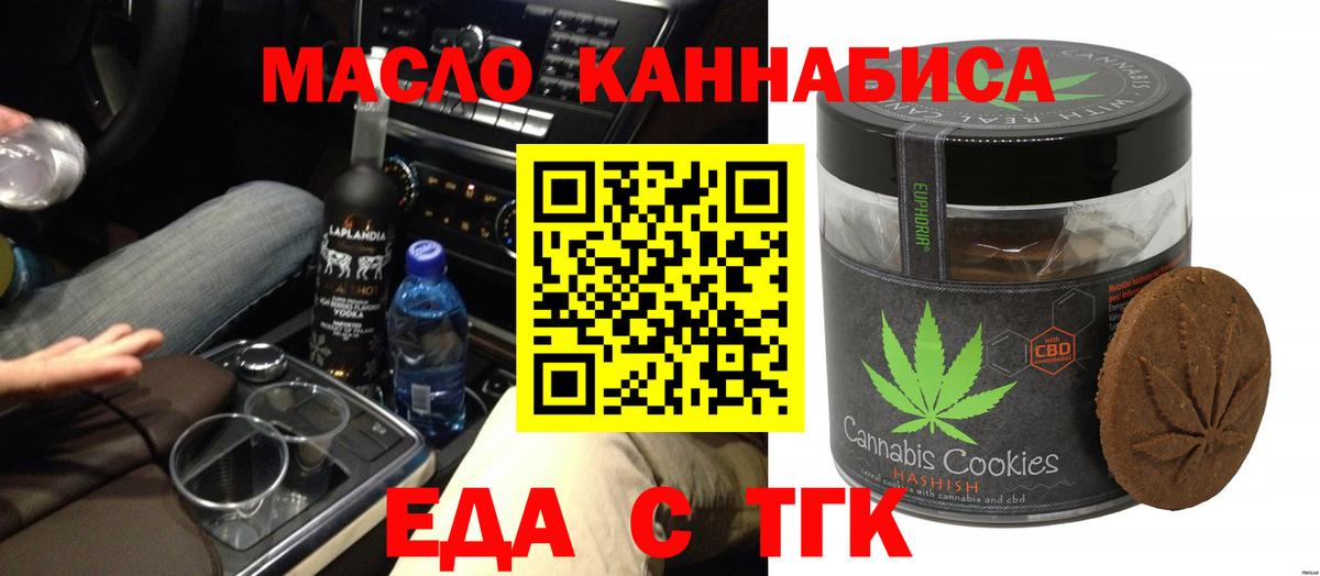 Cannafood марихуана  Вход с VPN  Южноуральск 