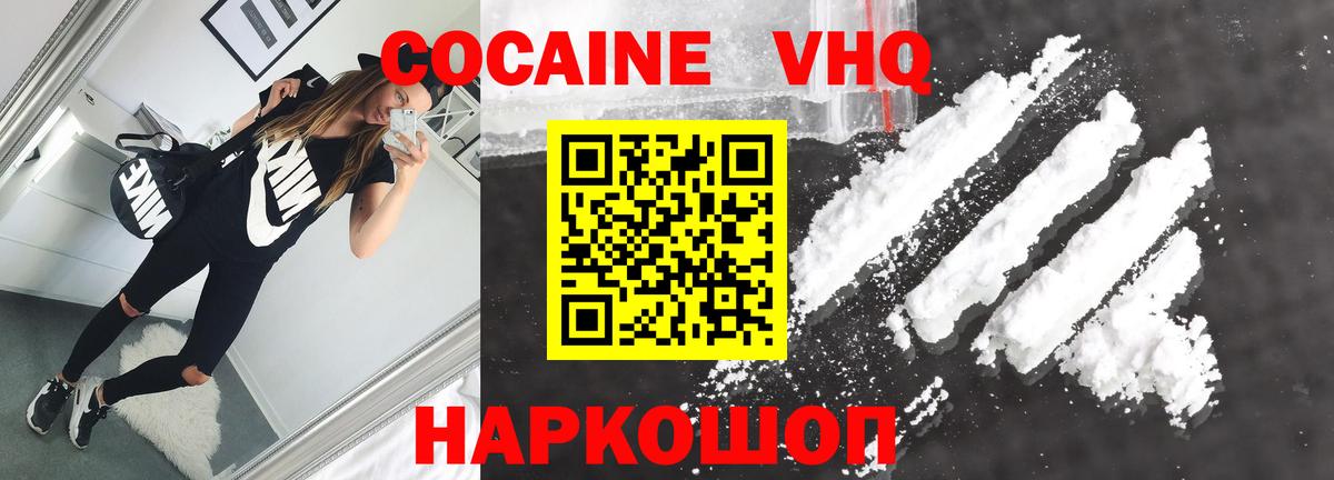 Cocaine Колумбийский Южноуральск