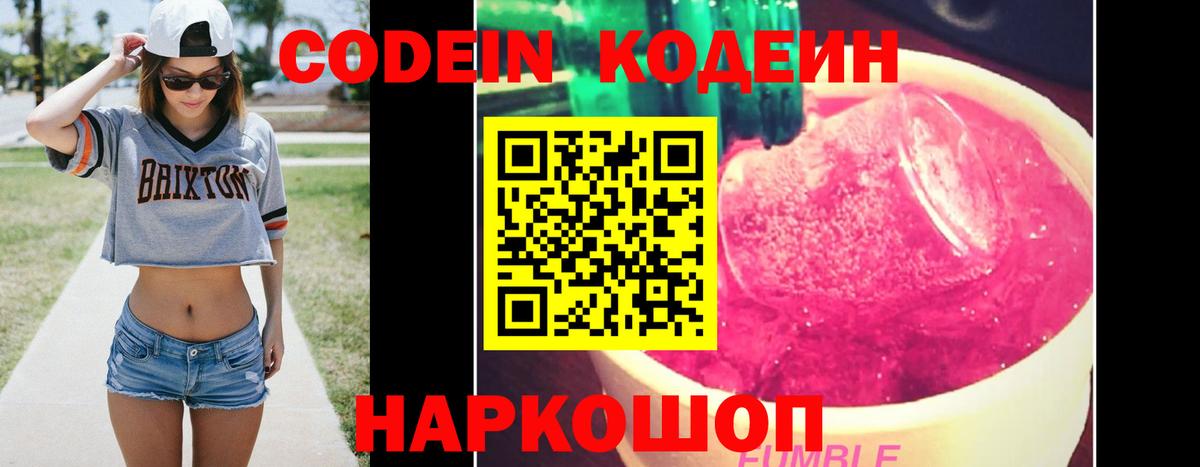 Кодеин напиток Lean (лин)  Codein напиток Lean (лин)  Вход с VPN  Южноуральск 