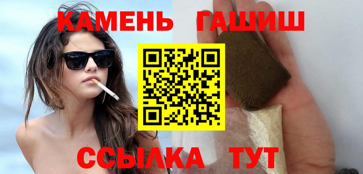 ГАШИШ Изолятор  ГАШ  Южноуральск  Вход с VPN  ГАШИШ AMNESIA HAZE 