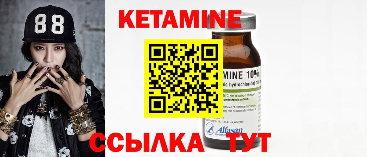 Кетамин VHQ  Вход с VPN  Южноуральск  Кетамин ketamine 