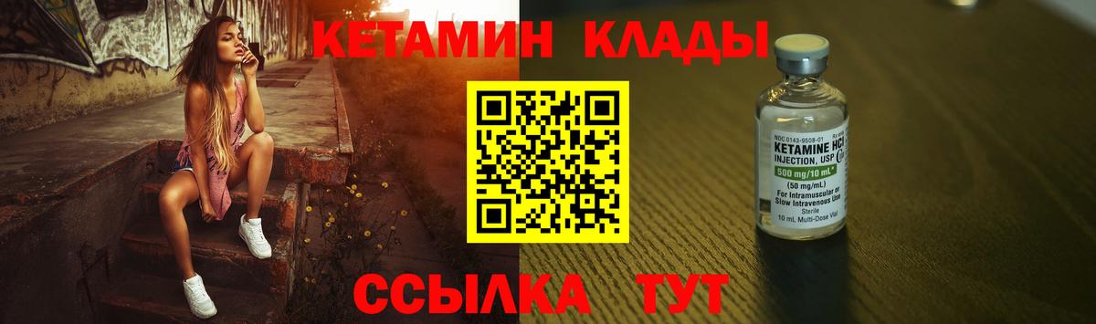 КЕТАМИН VHQ Южноуральск