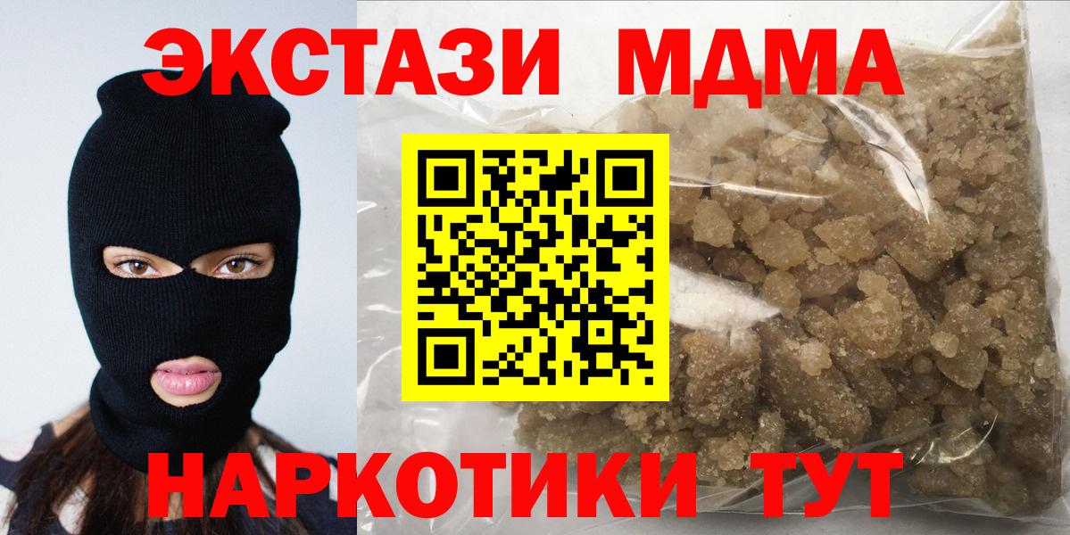 MDMA Molly  Вход с VPN  Южноуральск  MDMA молли 