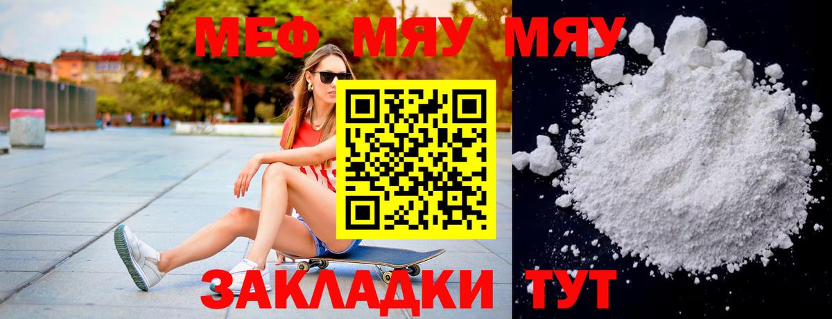 Мефедрон  Южноуральск