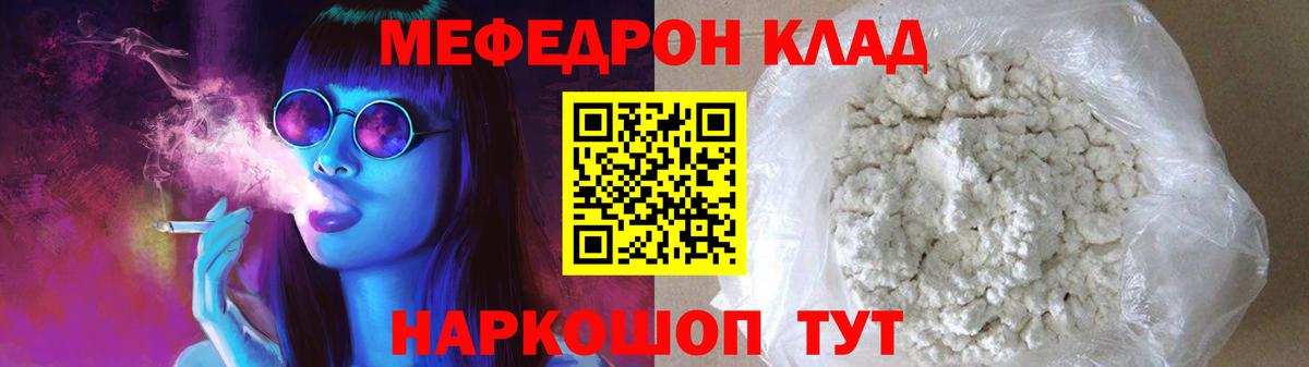 Южноуральск  Мефедрон  Вход с VPN  МЕФ  Мефедрон кристаллы 