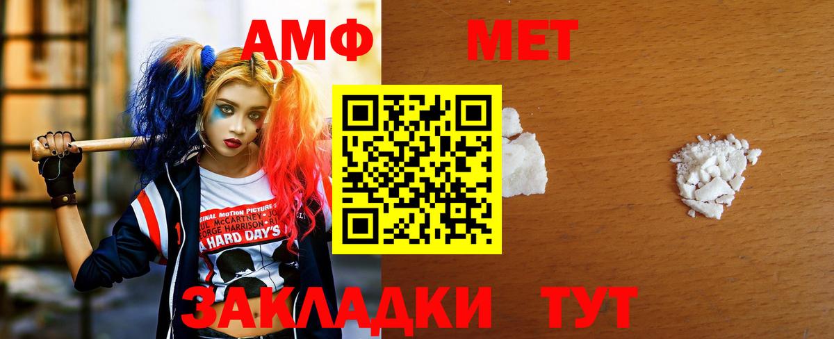 Метамфетамин мет Южноуральск