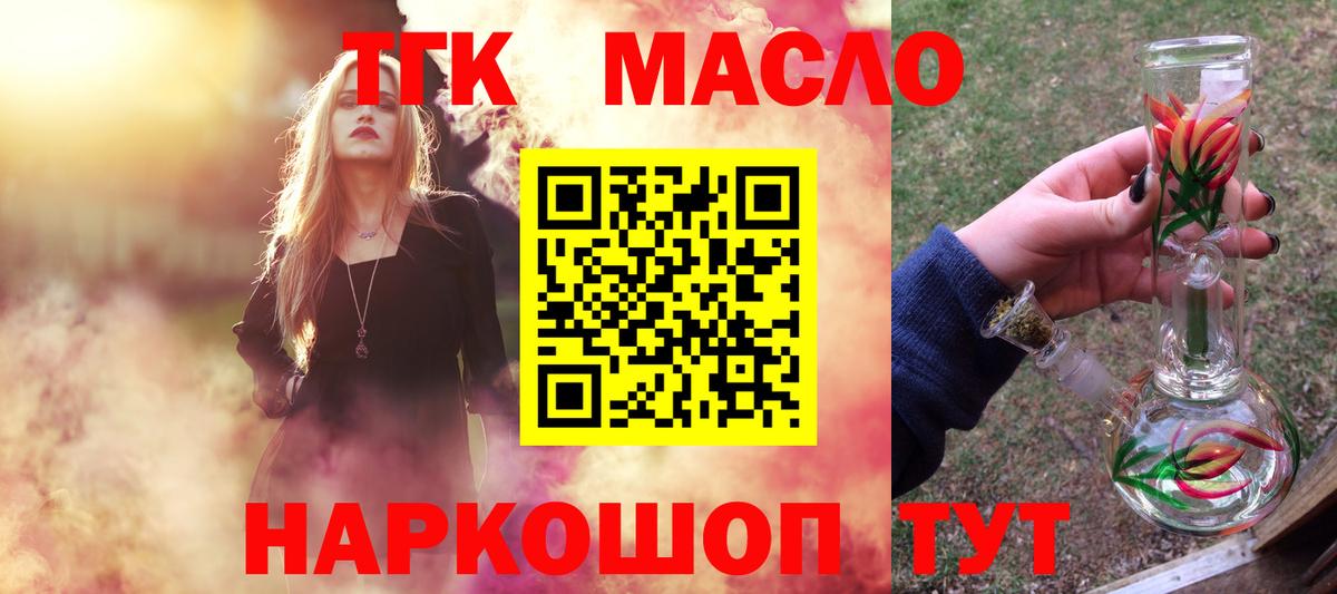 Дистиллят ТГК THC oil Южноуральск